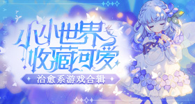 万花世界回应